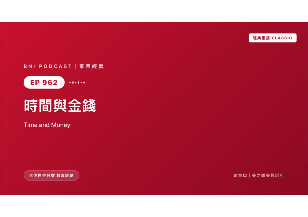 與其花錢買廣告，不如把時間投在關係上