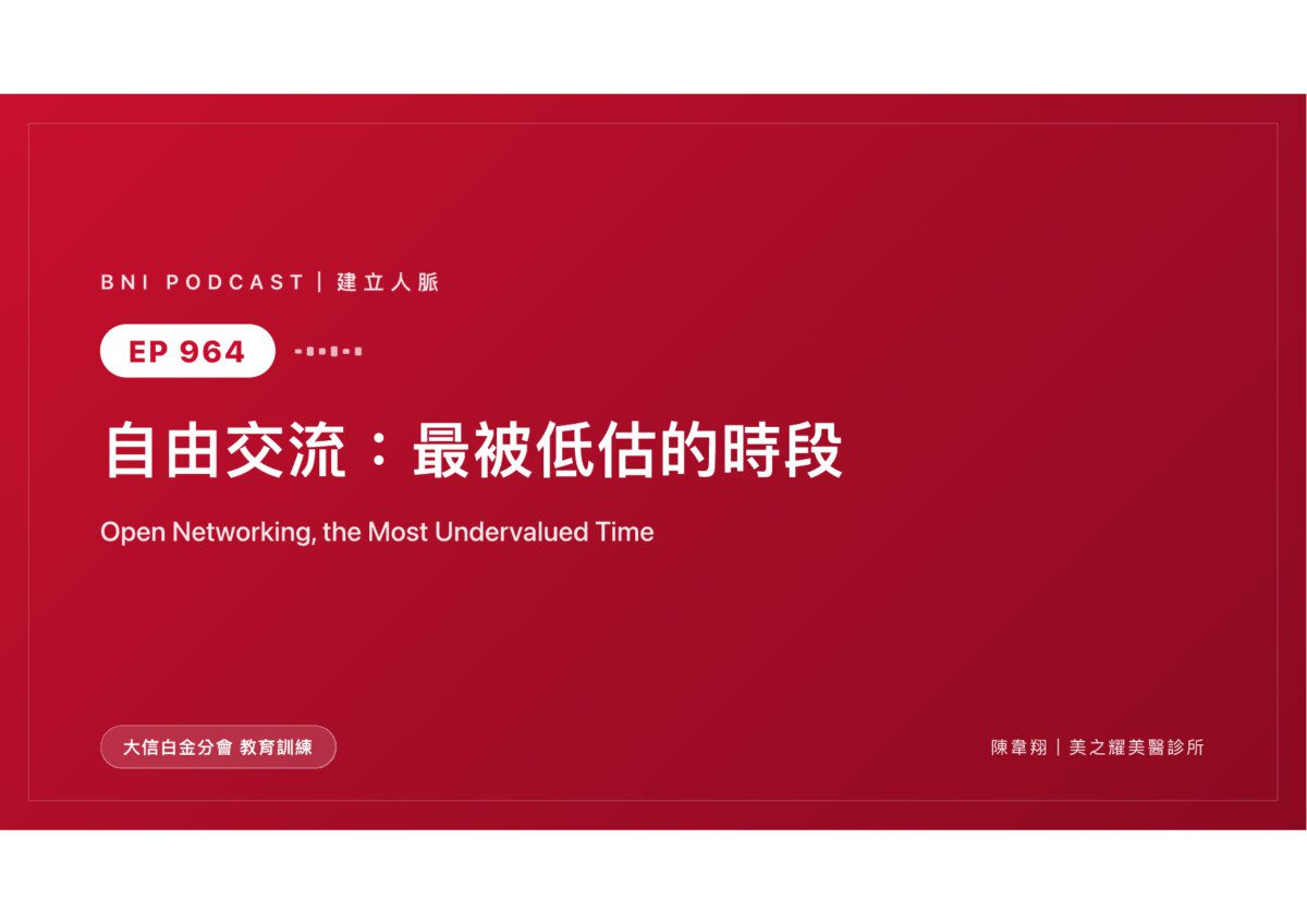 別急著找老朋友：那段被你浪費的自由交流時間