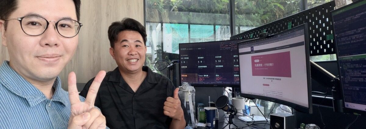 楊森與 Augustine 在木森景觀的工作室合影