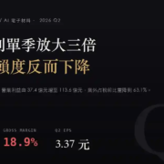 南亞（1303）2026Q2 財報分析：本業獲利單季放大三倍，業外占比反而降到六成三
