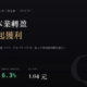 台化（1326）2026Q2 財報分析：連兩季本業轉盈，但獲利主力仍在業外