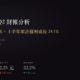 士電（1503）2026年第2季財報：EPS年增31.6%，上半年累計獲利成長24.1%