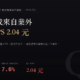 華新（1605）2026Q2 財報分析：單季 EPS 2.04 元，九成獲利來自業外