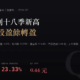 台玻（1802）2026Q2 財報分析：毛利率衝上 23.33%，本業獲利創十八季新高