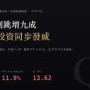 和泰車（2207）2026Q2 財報分析：單季 EPS 13.62 元、營收改寫近年新高