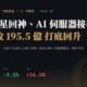 華通電腦（2313）2026Q1 財報分析：營收創同期新高、EPS 低於預期 17%，衛星＋AI 雙引擎還在