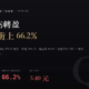 華邦電（2344）2026Q2 財報分析：單季由虧轉盈，毛利率衝上 66.2%