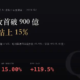 智邦（2345）2026Q2 財報分析：營收首破 900 億，這次靠毛利率撐場