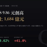 技嘉（2376）2026Q2 財報分析：單季 EPS 9.86 元創高，存貨同步衝上 1,684 億元
