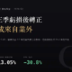 友達(2409)2026Q2 財報分析:本業連三季虧損後轉正,但九成獲利來自業外