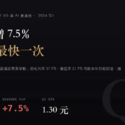 中華電信（2412）2026Q1 財報分析：營收年增 7.5% 創近八季最快，獲利卻只跟上 3.2%