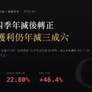 長榮（2603）2026Q2 財報分析：營收連四季年減後轉正，上半年累計 EPS 仍年減 36.4%