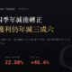 長榮(2603)2026Q2 財報分析:營收連四季年減後轉正,上半年累計 EPS 仍年減 36.4%