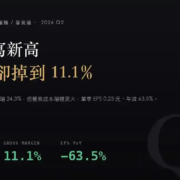 華航（2610）2026Q2 財報分析：營收創新高，毛利率卻掉到 11.13%