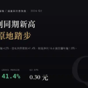 2633_2026Q2 台灣高鐵(2633)2026Q2 財報分析:營收再創同期新高,獲利卻被成本追平