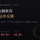 統一超（2912）2026Q2 財報分析：營收創單季新高，本業營益率卻降到 4.17%