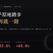 奇鋐（3017）2026Q2 財報分析：營收幾乎零成長，EPS 仍季增 20.8%