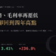 文曄（3036）2026Q2 財報分析：營收年增 127.6%，毛利率 3.41% 創低、營益率卻是四年最高
