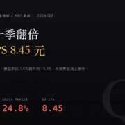 3037_2026Q2 欣興(3037)2026Q2 財報分析:營益率一季翻倍到 15.5%,單季 EPS 8.45 元