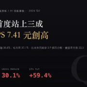 健鼎（3044）2026Q2 財報分析：毛利率首度站上三成，單季 EPS 7.41 元創高