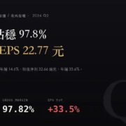 鈊象（3293）2026Q2 財報分析：上半年 EPS 22.77 元，去年同期匯損墊低了基期
