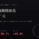 力旺（3529）2026Q2 財報分析：營益率衝上 60.7%，創 2022 年以來單季新高