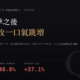 健策（3653）2026Q2 財報分析：盤整四季後，單季營收一次跳增 37%