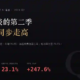 臻鼎-KY（4958）2026Q2 財報分析：淡季單季營收 484.3 億元、毛利率創近十二季高