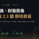 眾達-KY（4977）2026Q1 財報分析：連兩年首季轉虧、股價自高點腰斬，CPO 題材與財報的拉鋸戰