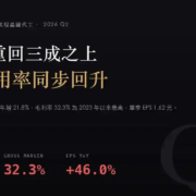 世界先進（5347）2026Q2 財報分析：毛利率回到 32.3%、EPS 1.62 元
