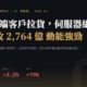緯穎科技(6669)2026Q1 財報分析:單季賺 7.6 個股本創同期新高,記憶體代採購模式啟動利潤率結構改善