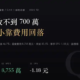 沛爾生醫-創（6949）2026Q1 財報分析：虧損縮小，但關鍵不在營收