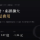 沛爾生醫-創（6949）2026Q2 財報分析：營收創次高，虧損卻擴大