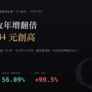 鴻勁（7769）2026Q2 財報分析：單季營收年增翻倍、EPS 30.44 元創高