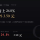 南電（8046）2026Q2 財報分析：毛利率單季跳升 8.9 個百分點，EPS 3.50 元