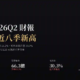 頎邦(6147)2026Q2財報:毛利率近八季新高,獲利回升