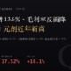 遠傳(4904)2026Q2 財報分析:新增營收的毛利率只有 29%,靠費用率下降撐出 EPS 新高