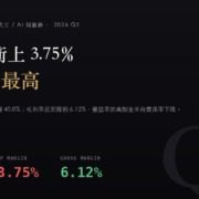 hon-hai-2317-2026q2-cover 鴻海(2317)2026Q2 財報分析:營益率 3.75% 創近 38 季新高,本業年增 67.5% 只剩 33.9%