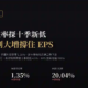 寶成（9904）2026Q2 財報分析：本業營益率探十季新低，業外認列大增撐住EPS