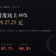 台積電（2330）2026Q2 財報分析：營益率首度突破 60%，EPS 27.25 元有 2 元來自業外